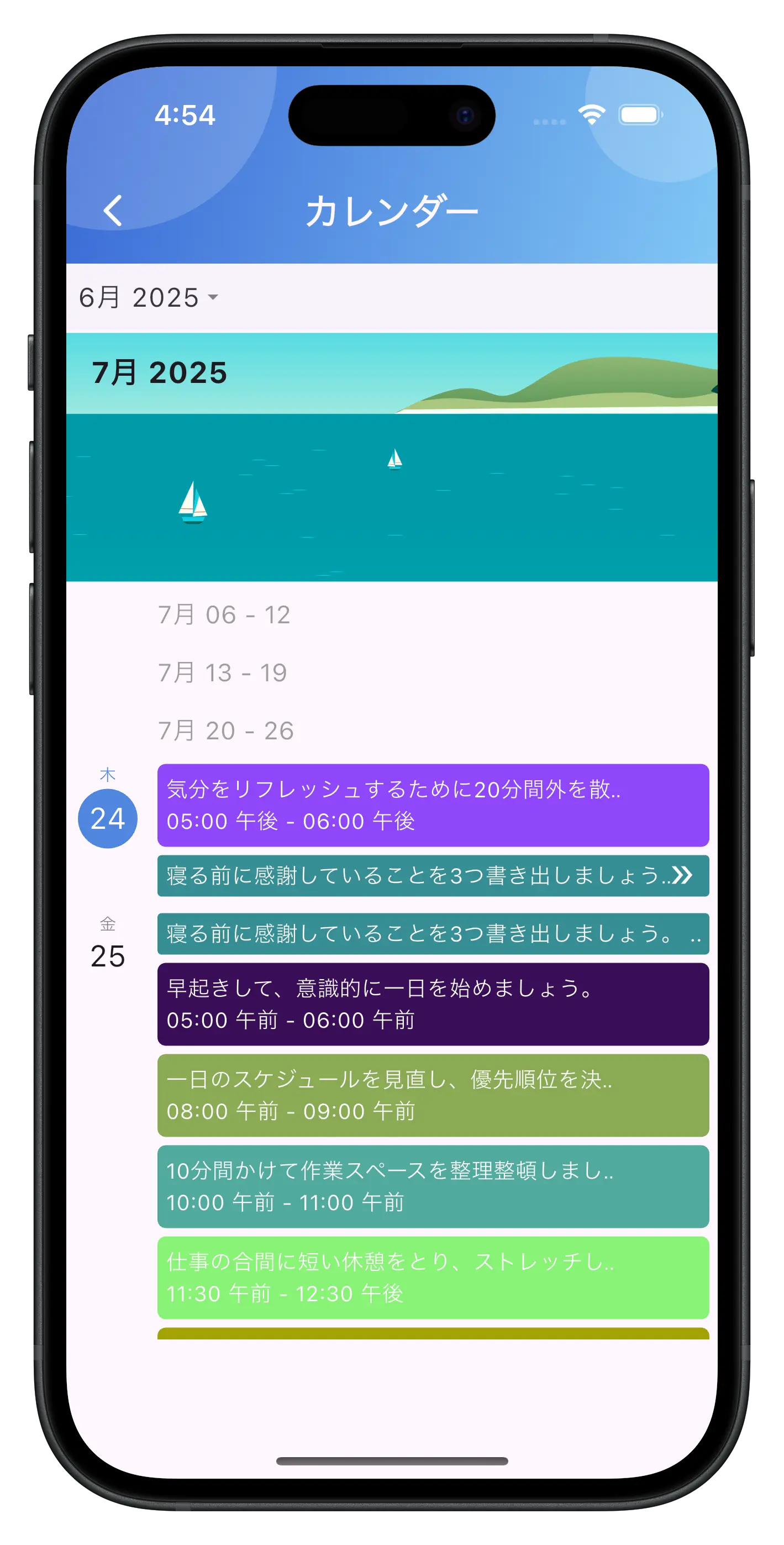 カテゴリを管理