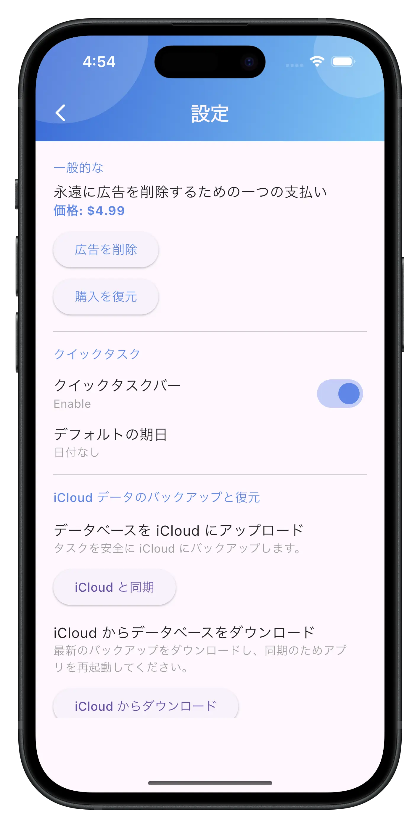 新しいタスクを追加