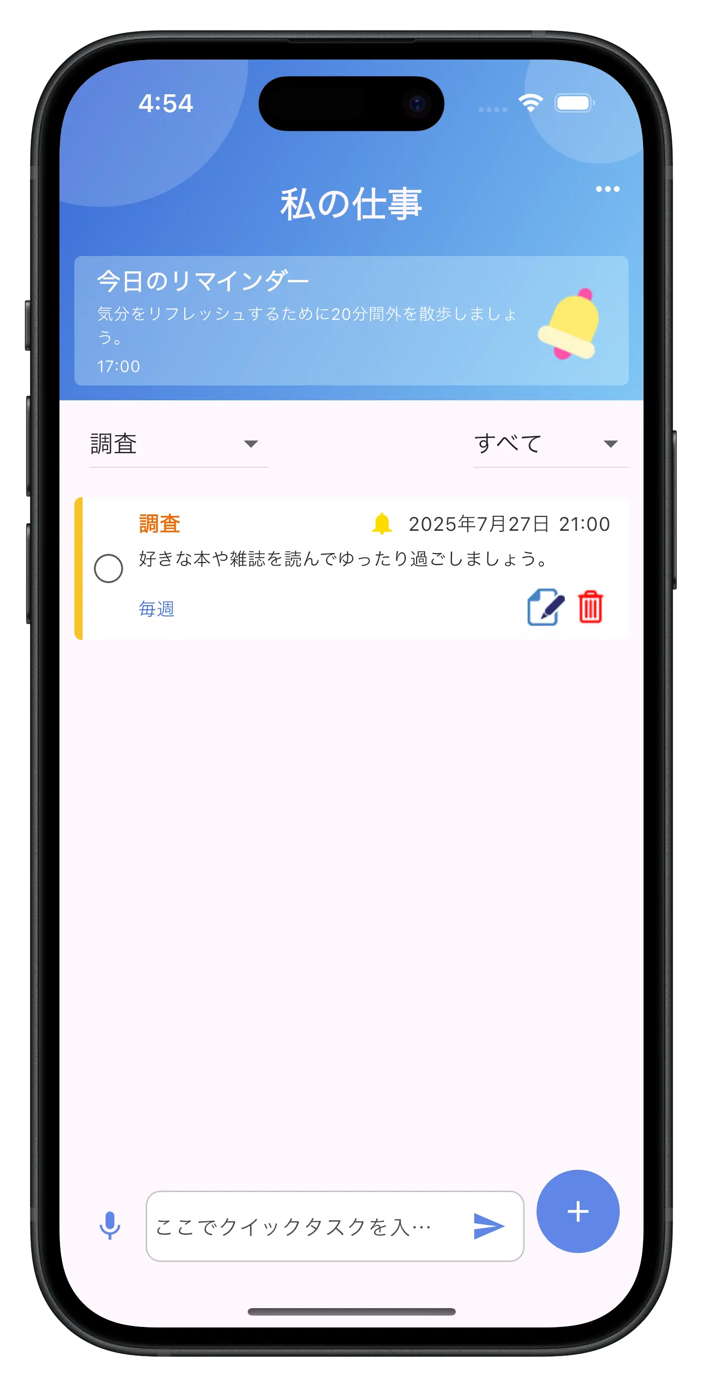 チェックリスト