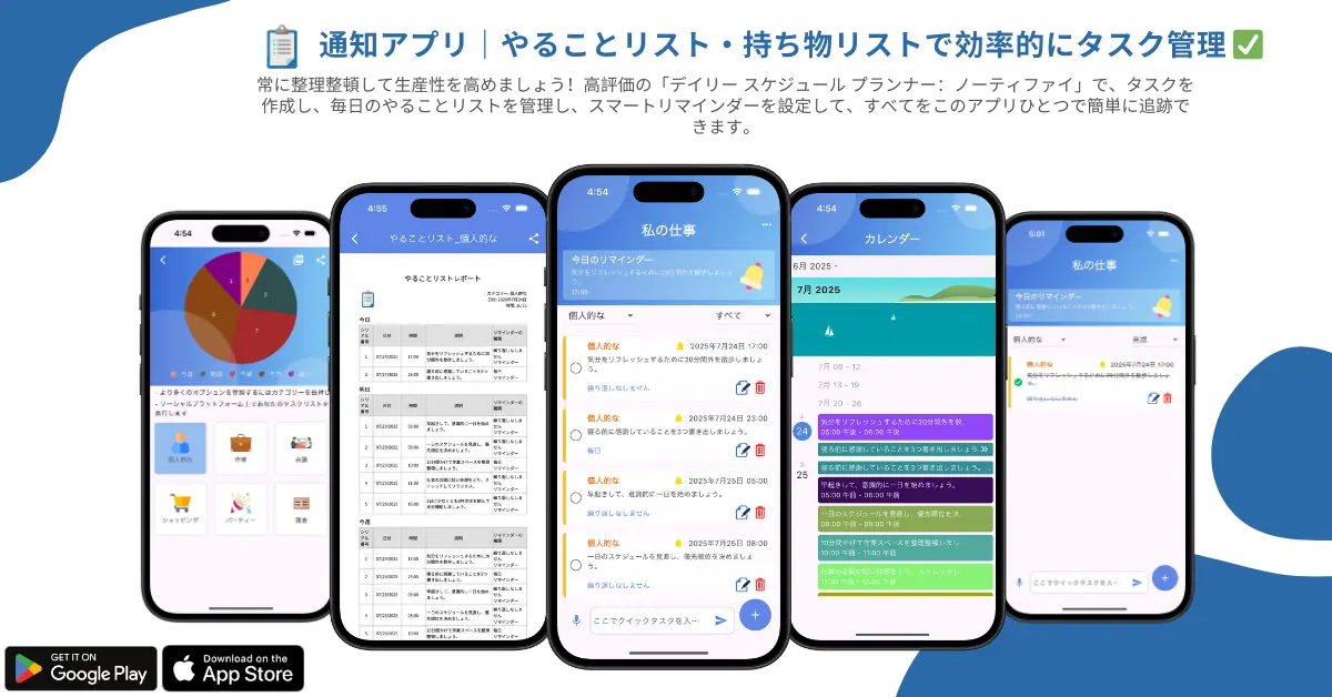 勉強の予定と進行状況をまとめて管理し、集中力と学習効率を高める勉強 タスク 管理 アプリです。